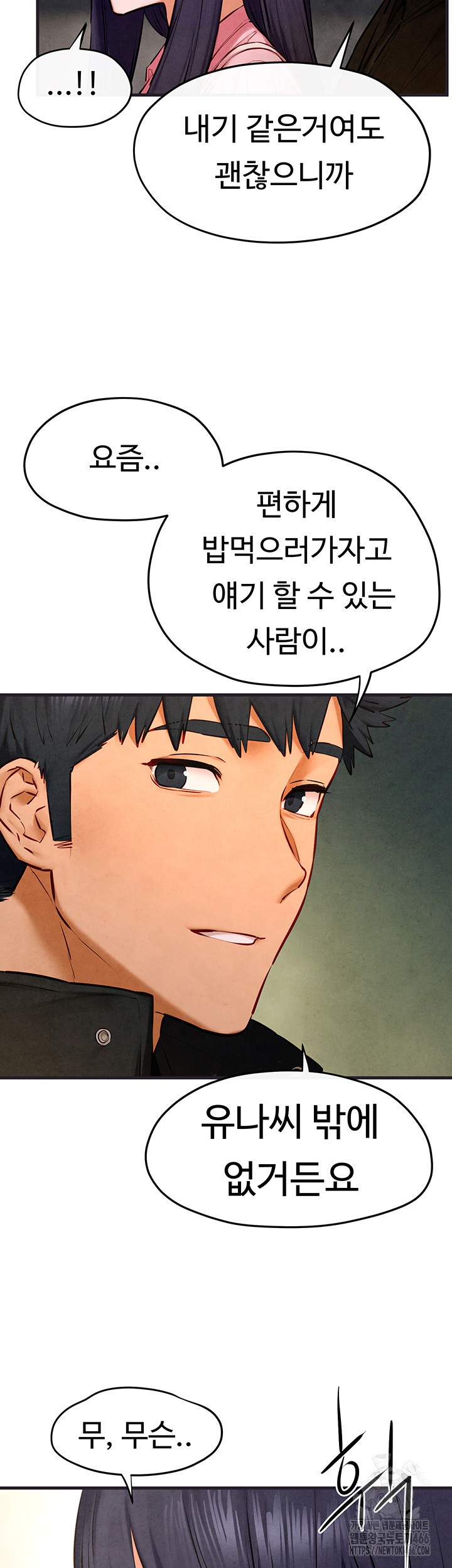 Moby Dick Raw - Chapter 55 [photo 32] - MangaPorn