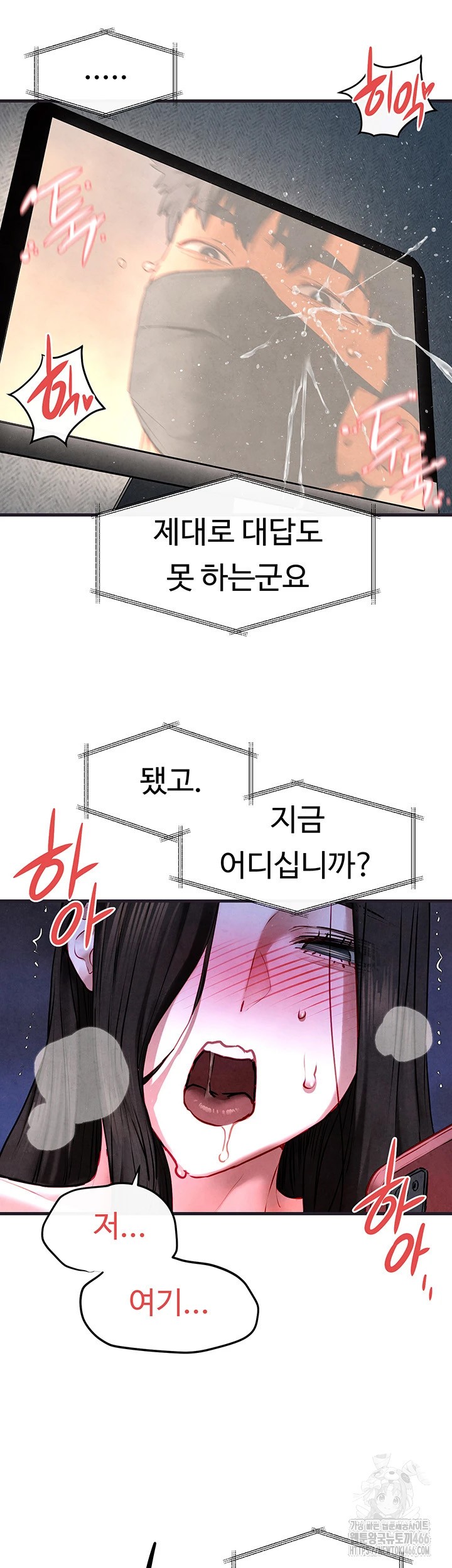 Moby Dick Raw - Chapter 55 [photo 53] - MangaPorn