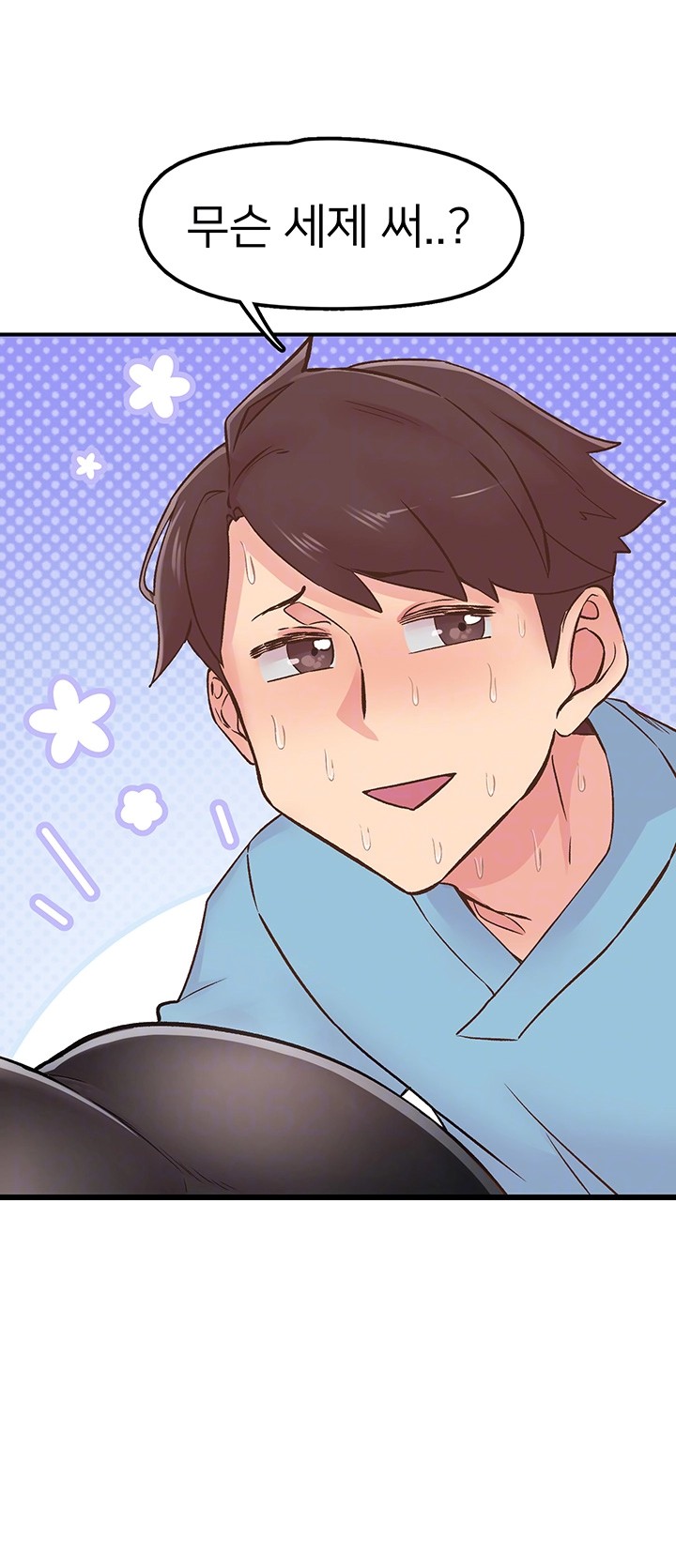 Tremors Raw - Chapter 12 [photo 12] - MangaPorn