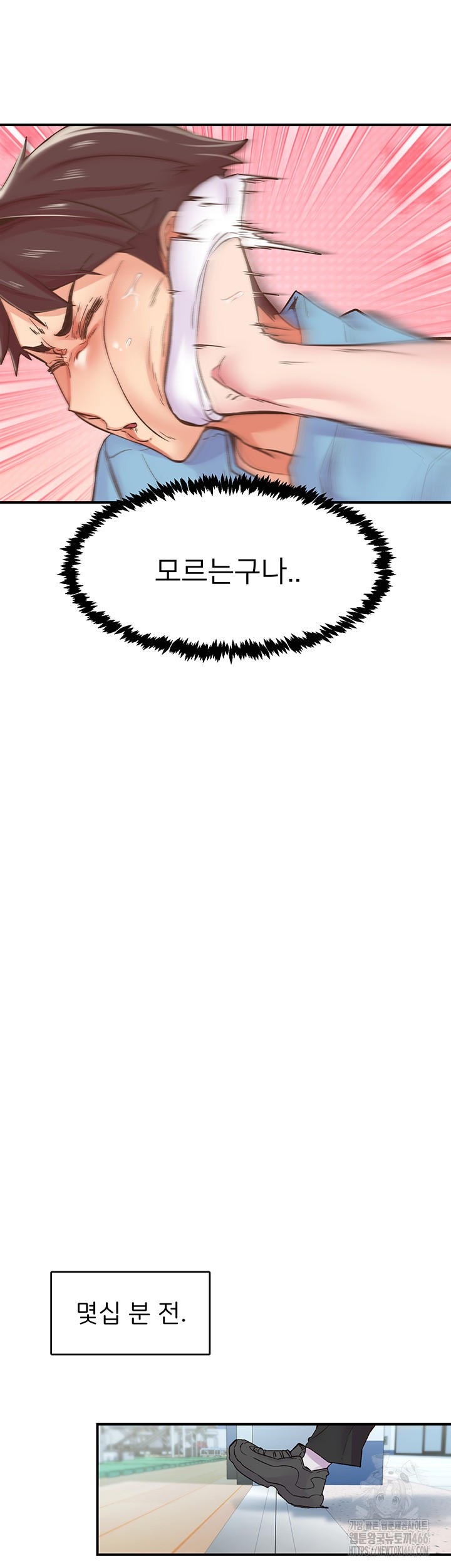 Tremors Raw - Chapter 12 [photo 13] - MangaPorn