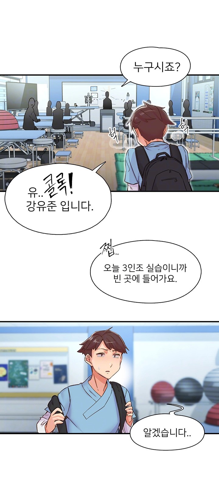 Tremors Raw - Chapter 12 [photo 14] - MangaPorn