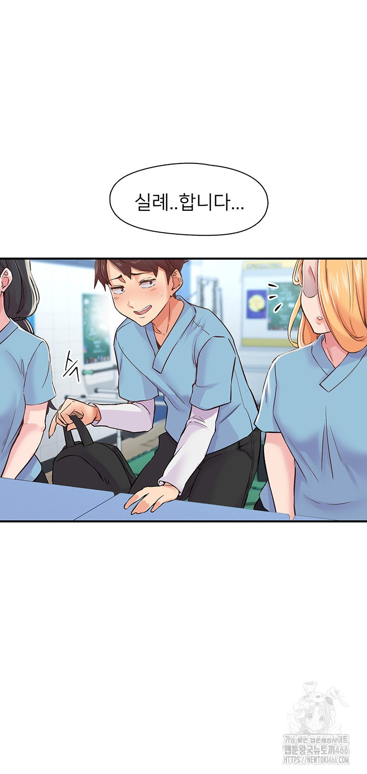 Tremors Raw - Chapter 12 [photo 16] - MangaPorn