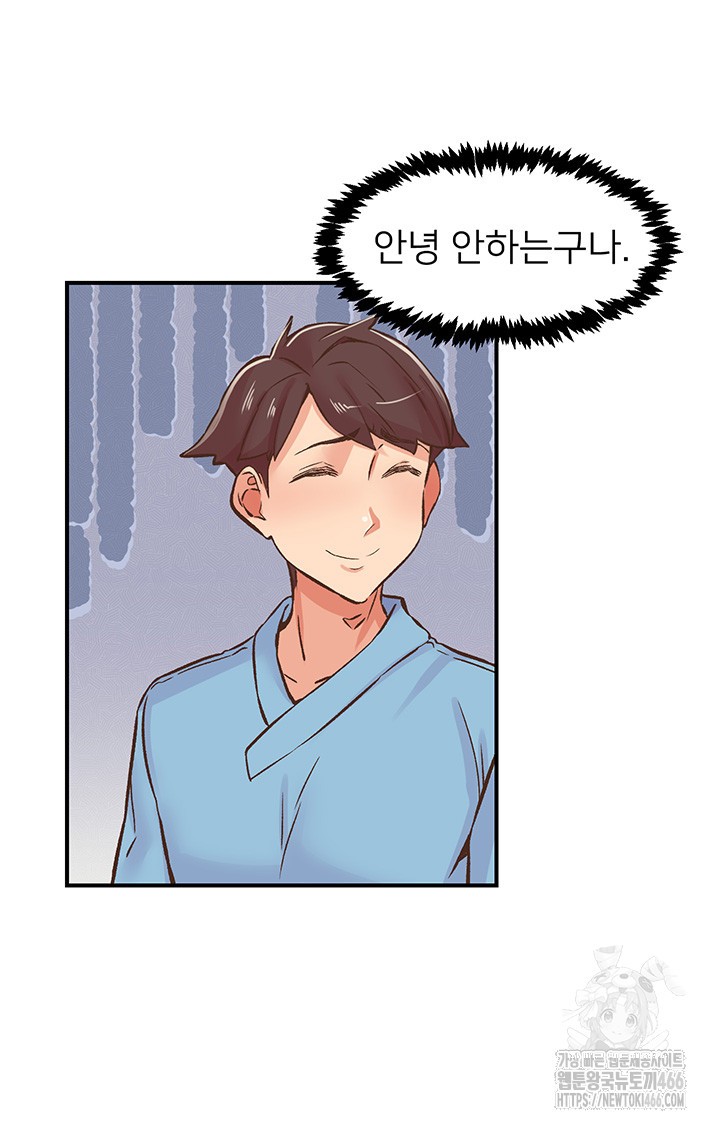 Tremors Raw - Chapter 12 [photo 18] - MangaPorn