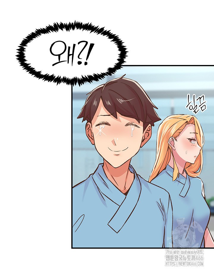 Tremors Raw - Chapter 12 [photo 20] - MangaPorn