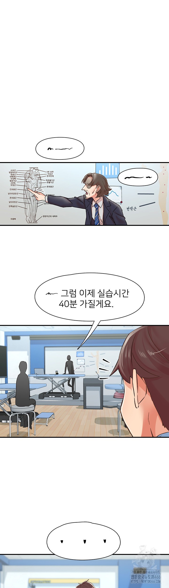 Tremors Raw - Chapter 12 [photo 21] - MangaPorn