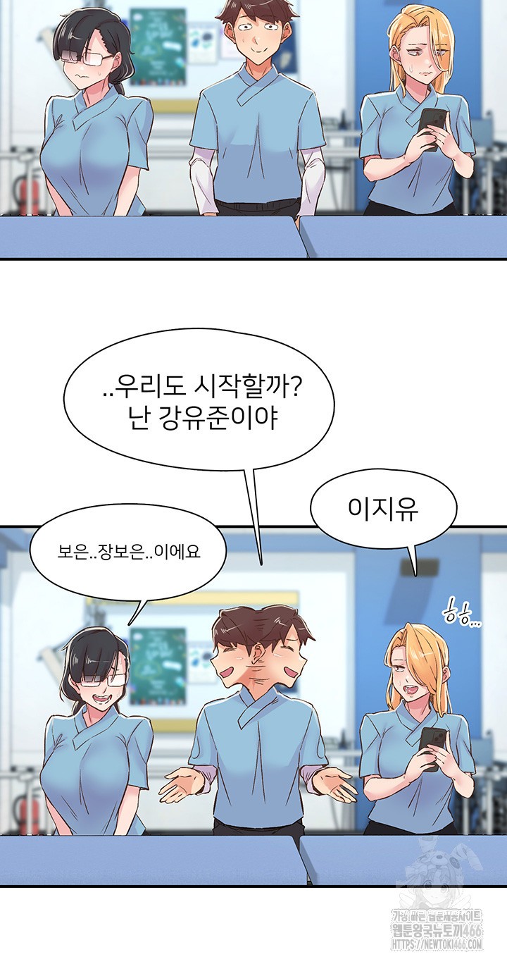 Tremors Raw - Chapter 12 [photo 22] - MangaPorn