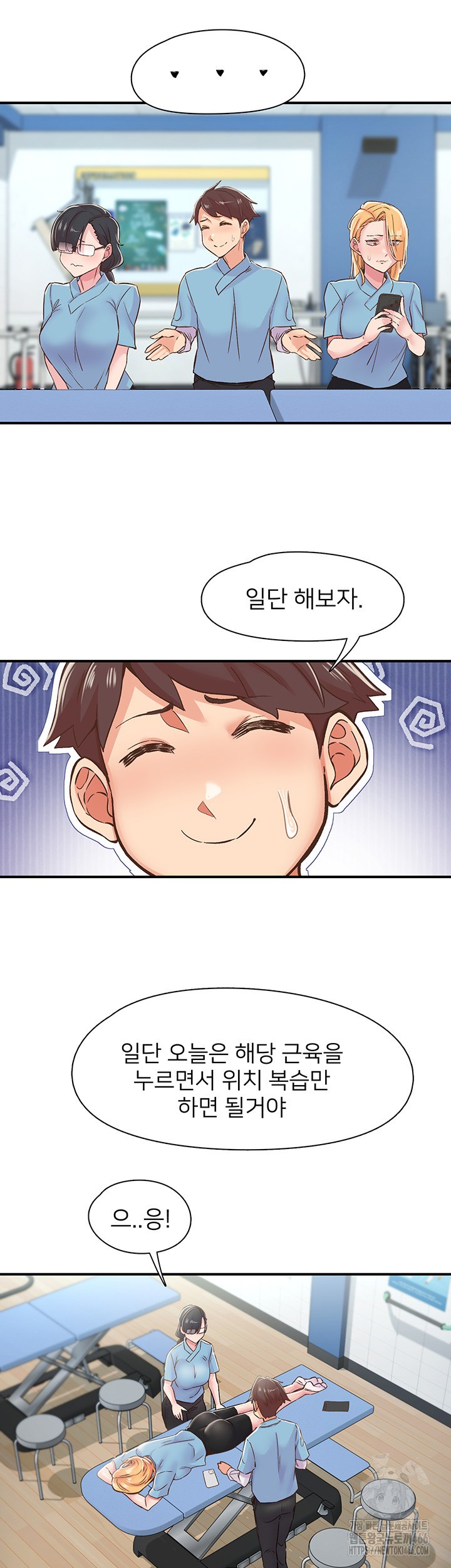 Tremors Raw - Chapter 12 [photo 23] - MangaPorn