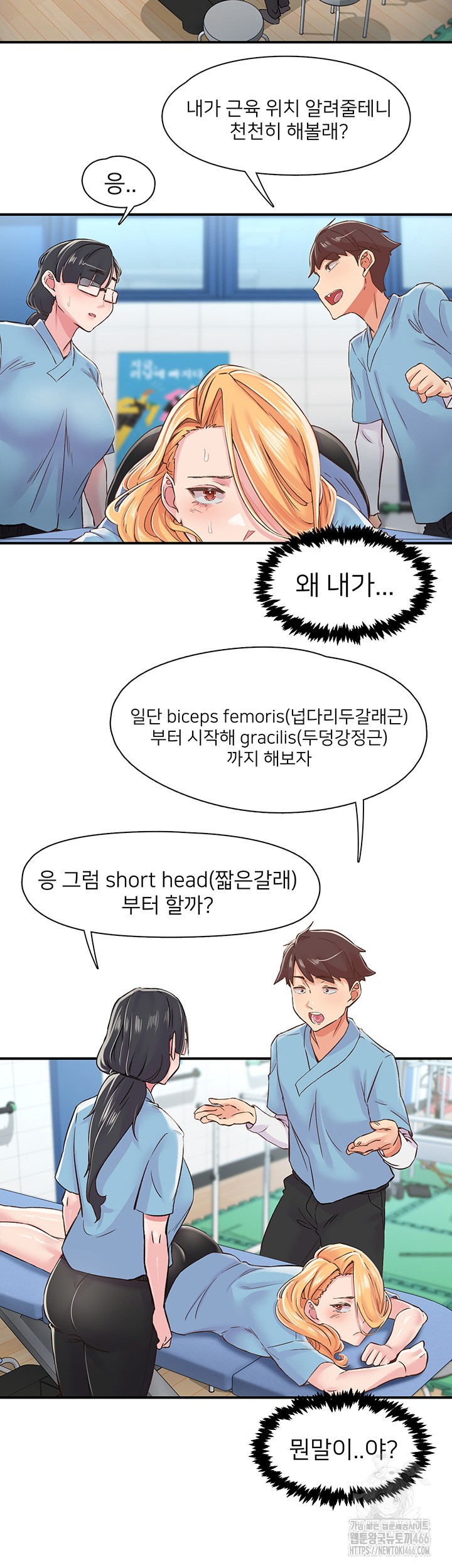 Tremors Raw - Chapter 12 [photo 24] - MangaPorn