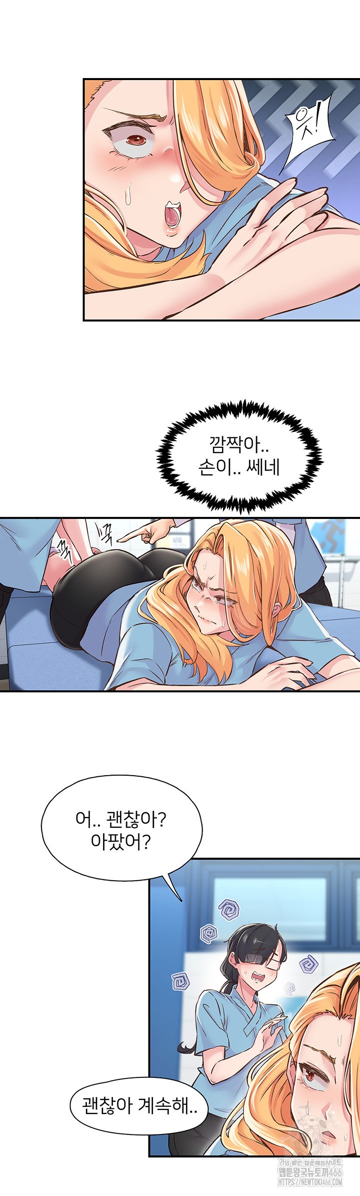 Tremors Raw - Chapter 12 [photo 25] - MangaPorn