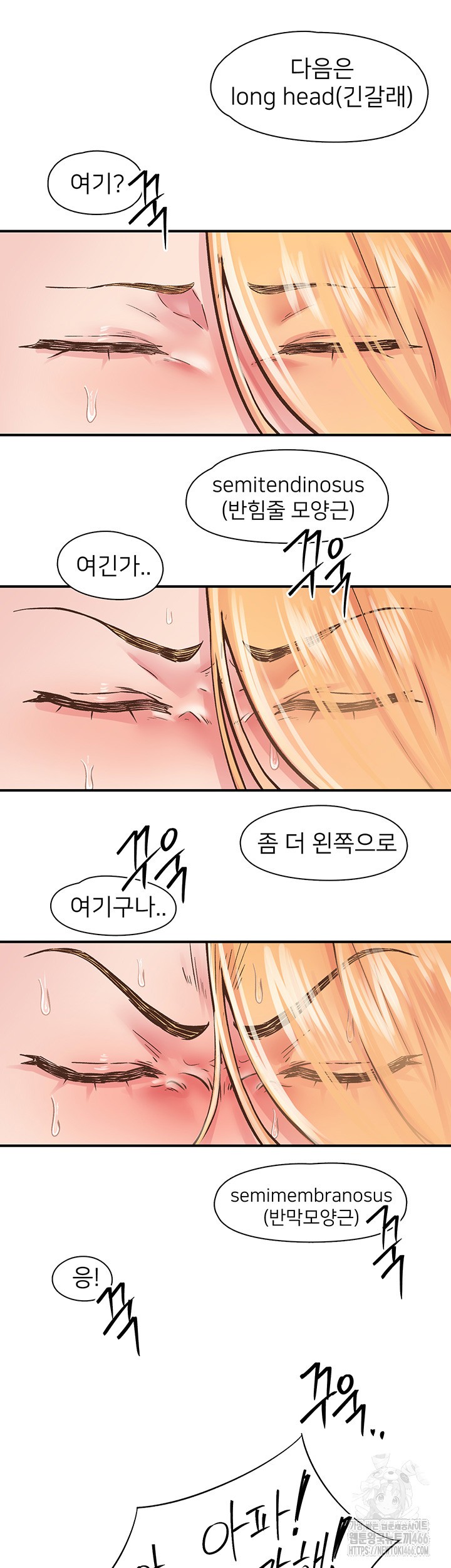 Tremors Raw - Chapter 12 [photo 26] - MangaPorn