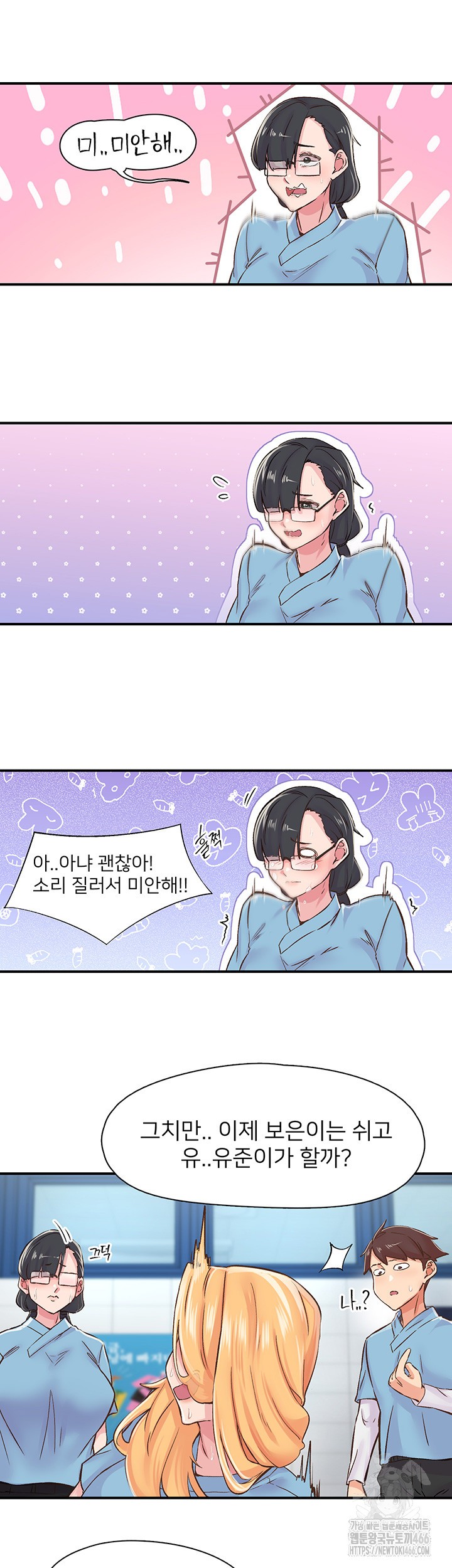 Tremors Raw - Chapter 12 [photo 28] - MangaPorn