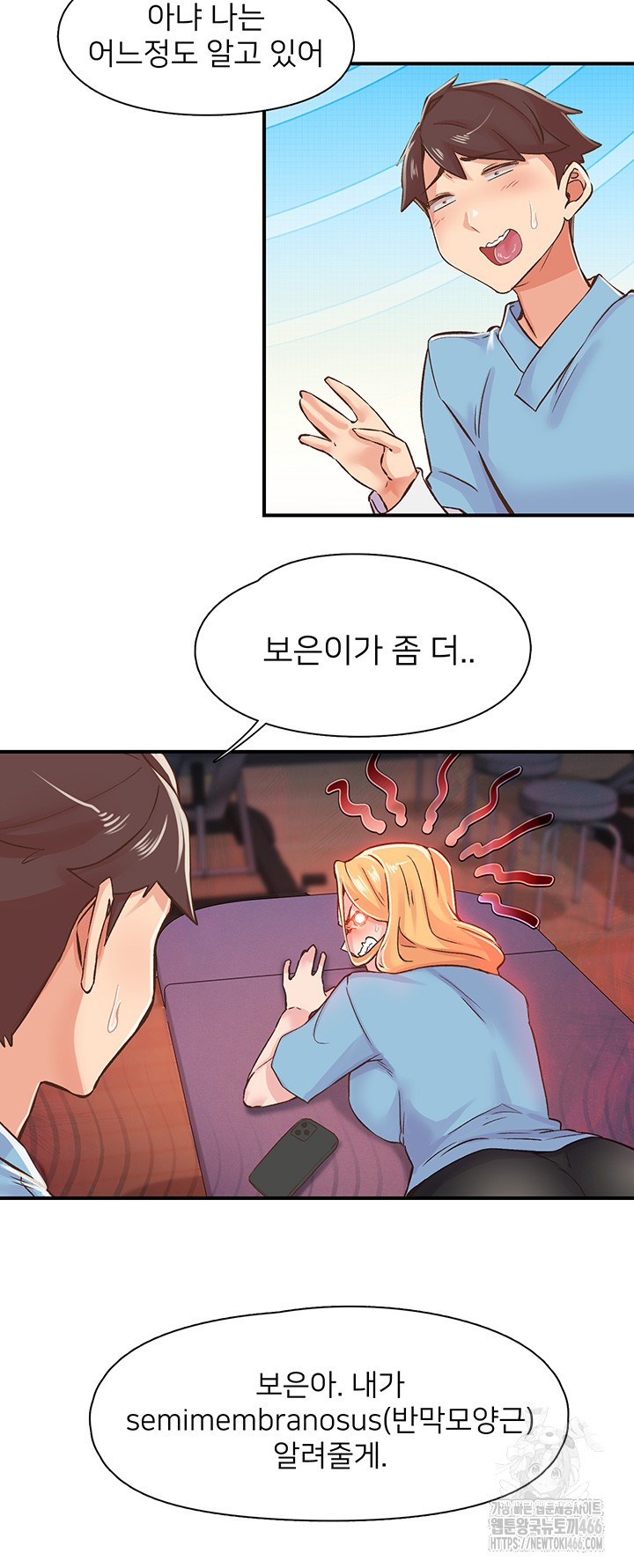 Tremors Raw - Chapter 12 [photo 29] - MangaPorn