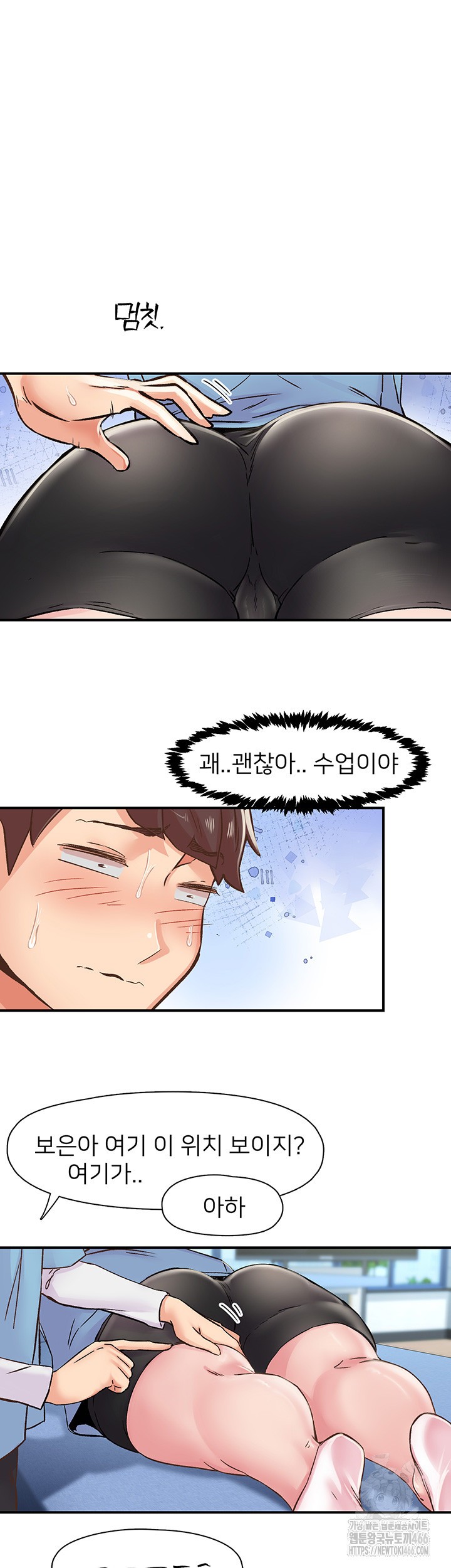 Tremors Raw - Chapter 12 [photo 30] - MangaPorn