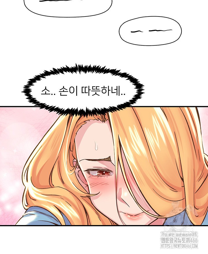 Tremors Raw - Chapter 12 [photo 31] - MangaPorn