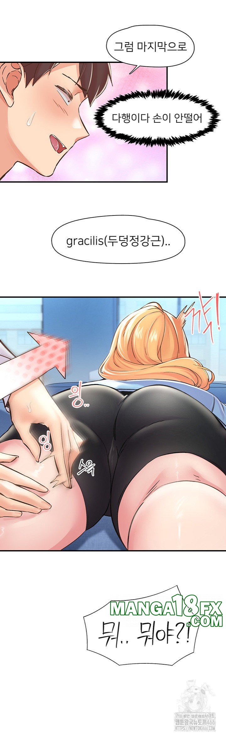 Tremors Raw - Chapter 12 [photo 32] - MangaPorn