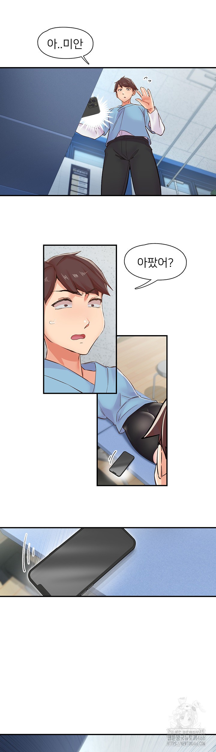 Tremors Raw - Chapter 12 [photo 33] - MangaPorn