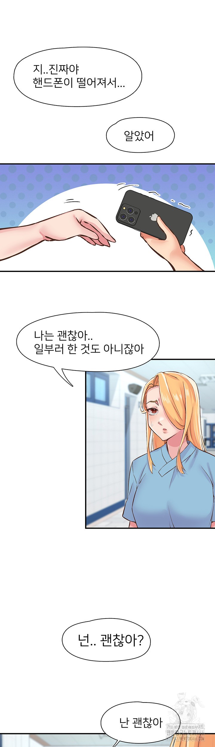 Tremors Raw - Chapter 12 [photo 37] - MangaPorn