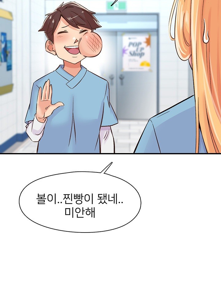 Tremors Raw - Chapter 12 [photo 38] - MangaPorn