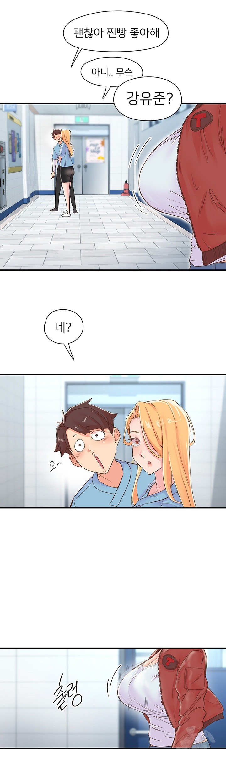 Tremors Raw - Chapter 12 [photo 39] - MangaPorn