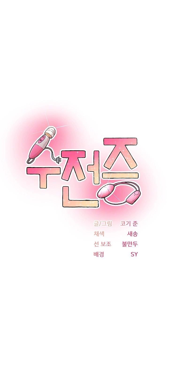 Tremors Raw - Chapter 12 [photo 4] - MangaPorn