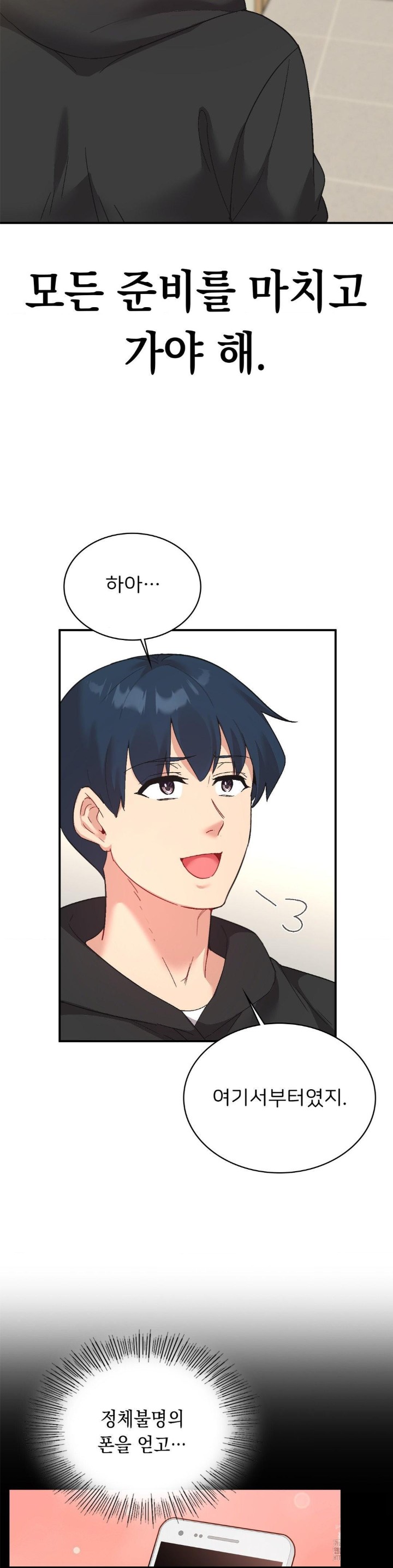 Smart App Life Raw - Chapter 78 [photo 15] - MangaPorn