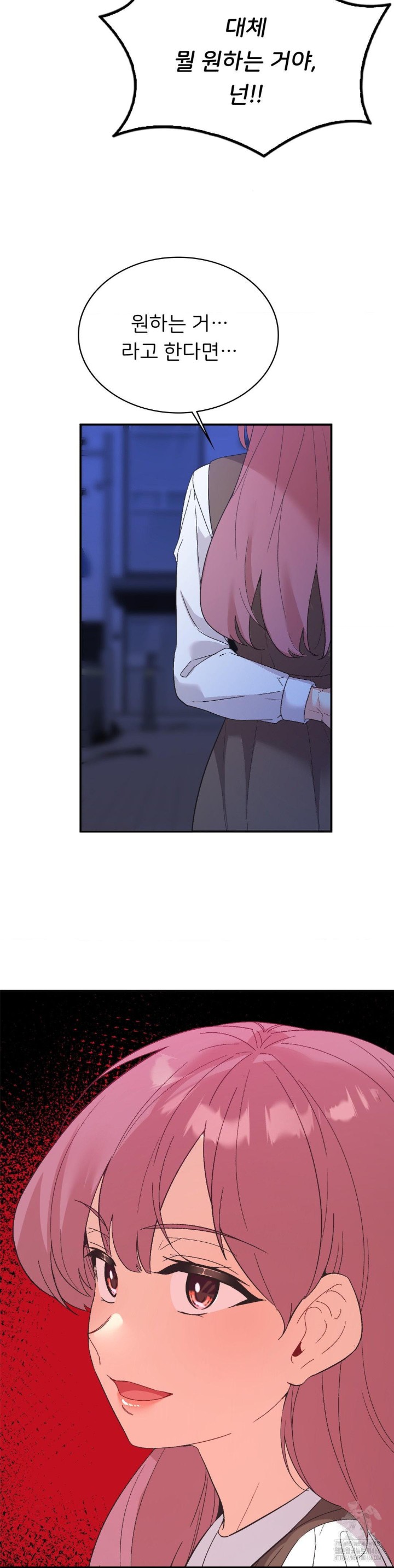 Smart App Life Raw - Chapter 78 [photo 2] - MangaPorn