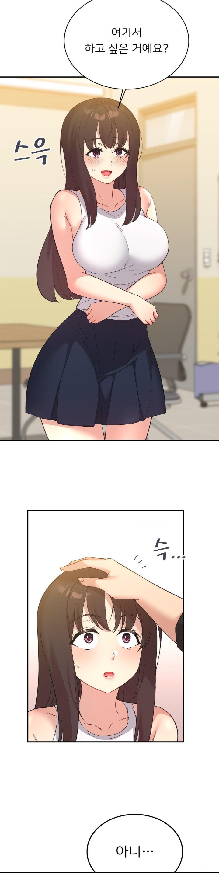 Smart App Life Raw - Chapter 78 [photo 24] - MangaPorn