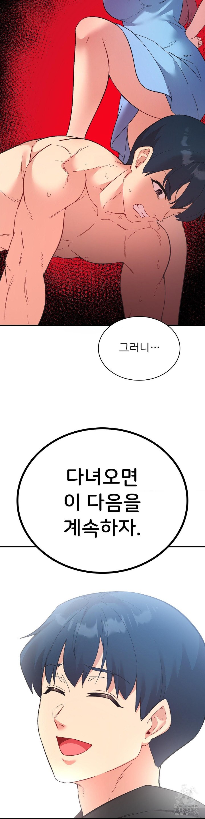 Smart App Life Raw - Chapter 78 [photo 27] - MangaPorn