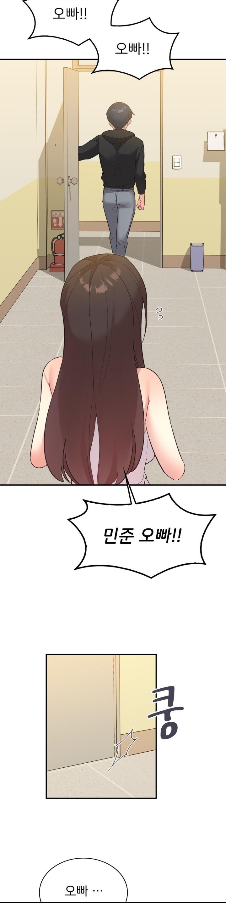 Smart App Life Raw - Chapter 78 [photo 29] - MangaPorn