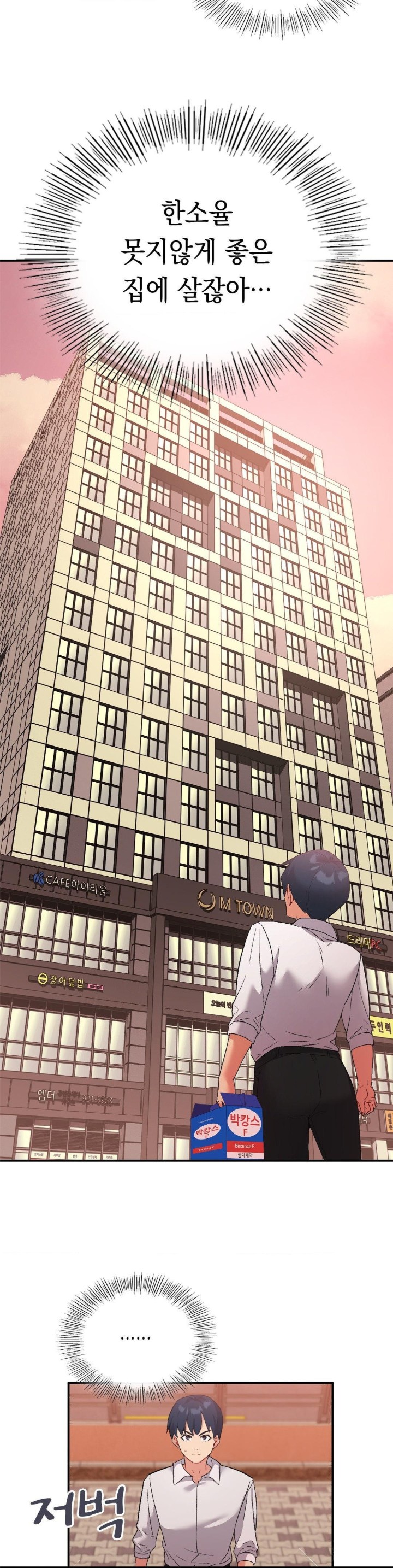 Smart App Life Raw - Chapter 78 [photo 35] - MangaPorn