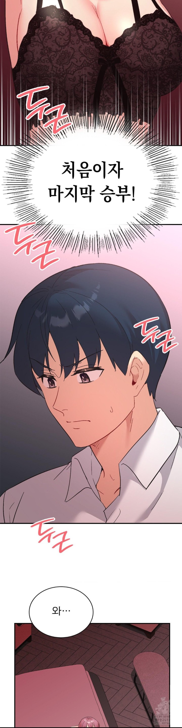 Smart App Life Raw - Chapter 78 [photo 39] - MangaPorn