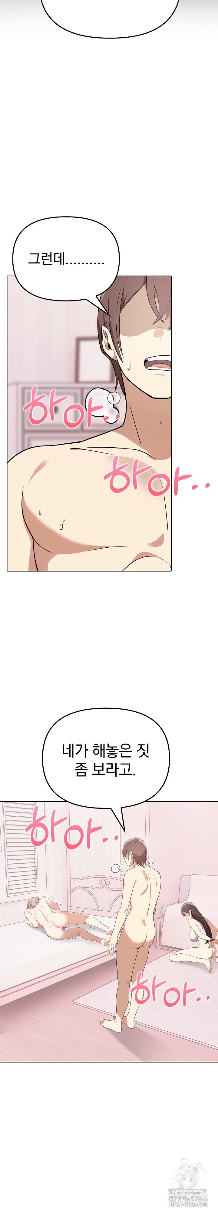 I Really Love IT! Raw - Chapter 44 [photo 10] - MangaPorn