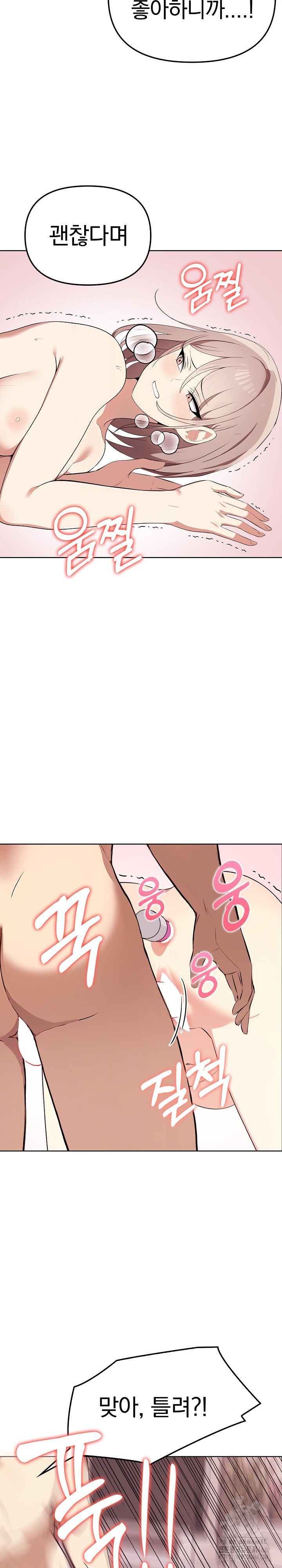 I Really Love IT! Raw - Chapter 44 [photo 16] - MangaPorn