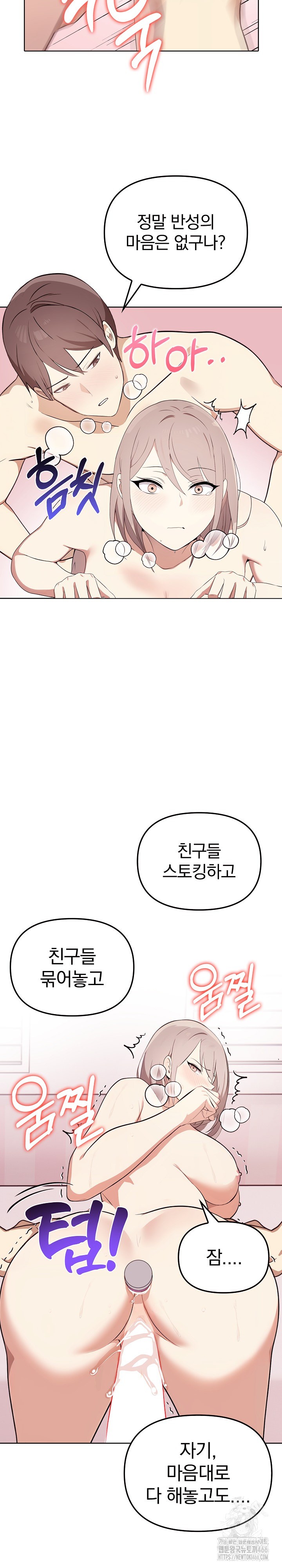 I Really Love IT! Raw - Chapter 44 [photo 21] - MangaPorn