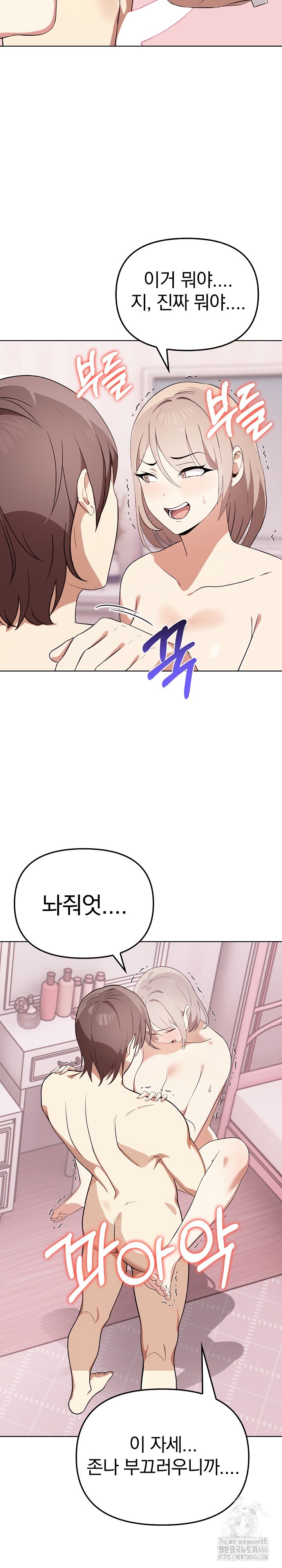 I Really Love IT! Raw - Chapter 44 [photo 23] - MangaPorn