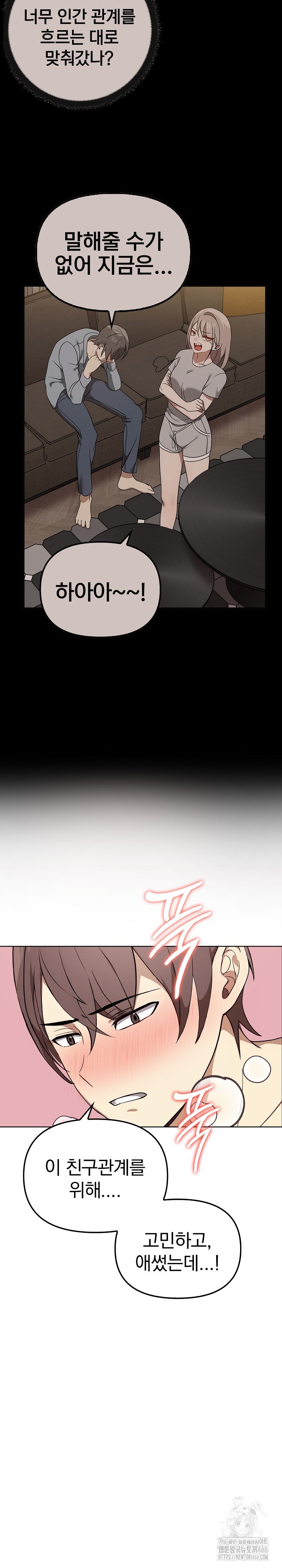 I Really Love IT! Raw - Chapter 44 [photo 28] - MangaPorn