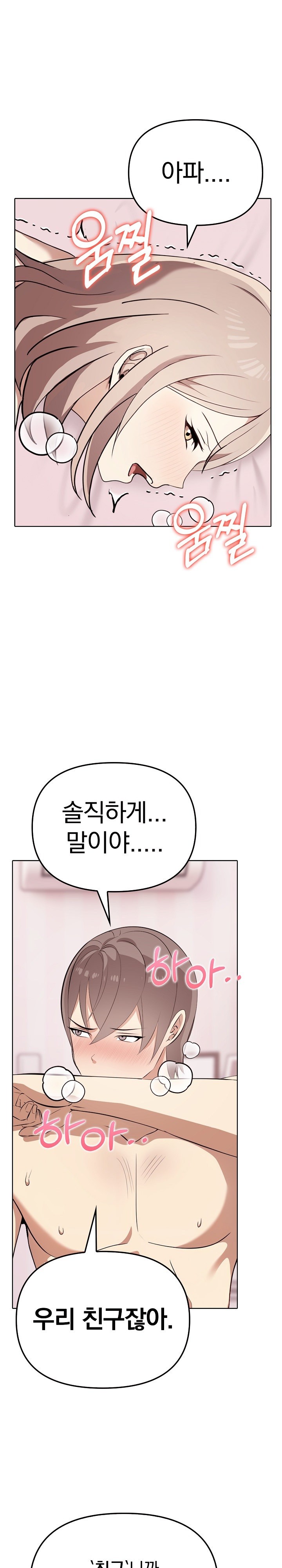 I Really Love IT! Raw - Chapter 44 [photo 7] - MangaPorn