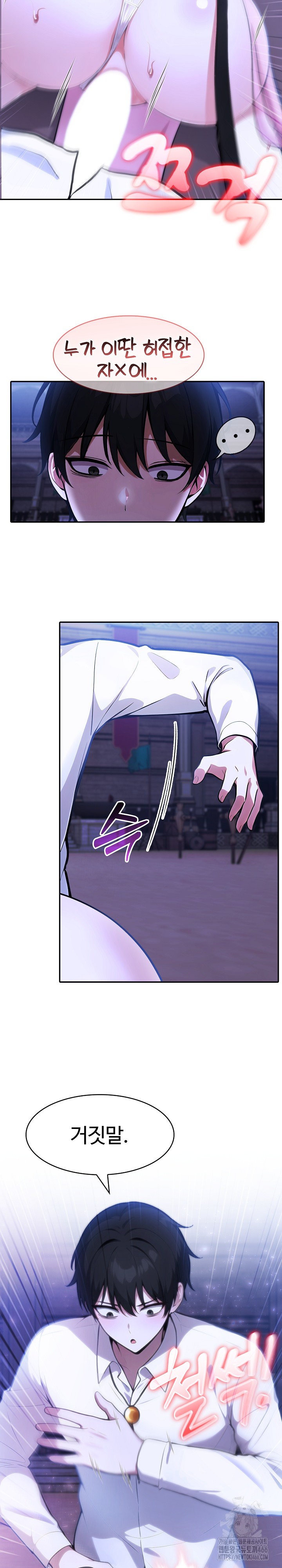 Isekai Dragondick Knight Commander Raw - Chapter 32 [photo 11] - MangaPorn