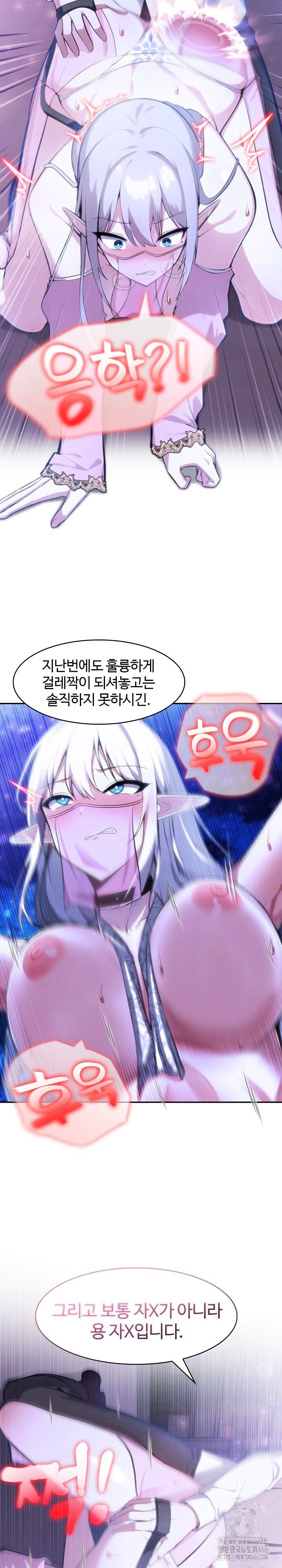 Isekai Dragondick Knight Commander Raw - Chapter 32 [photo 12] - MangaPorn