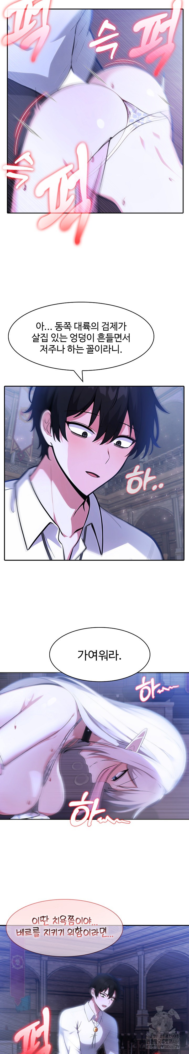 Isekai Dragondick Knight Commander Raw - Chapter 32 [photo 15] - MangaPorn