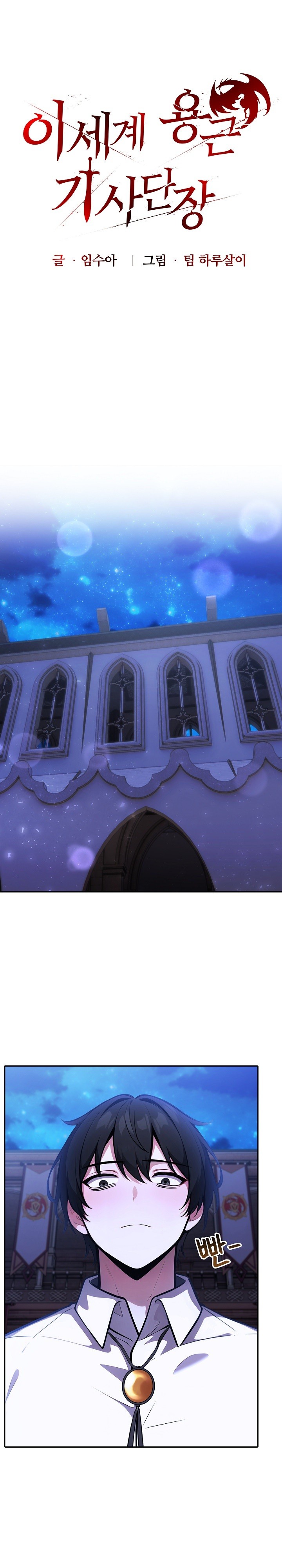 Isekai Dragondick Knight Commander Raw - Chapter 32 [photo 2] - MangaPorn