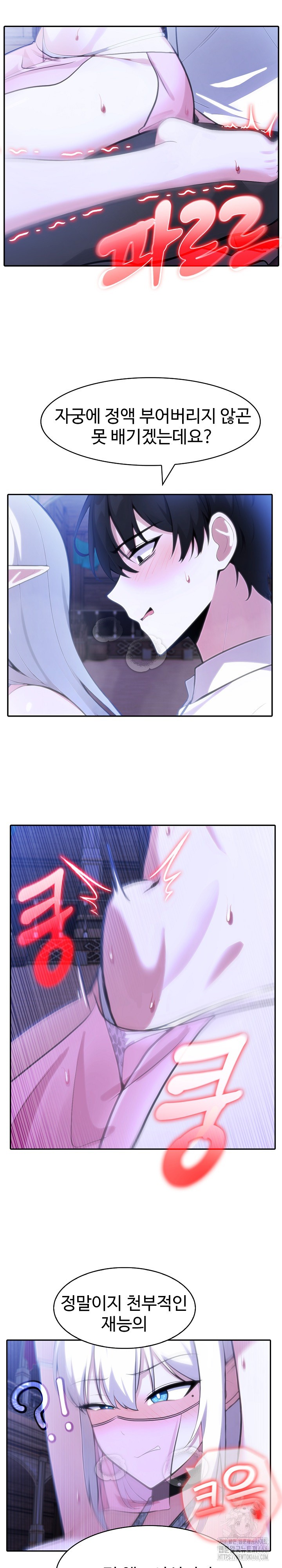 Isekai Dragondick Knight Commander Raw - Chapter 32 [photo 22] - MangaPorn