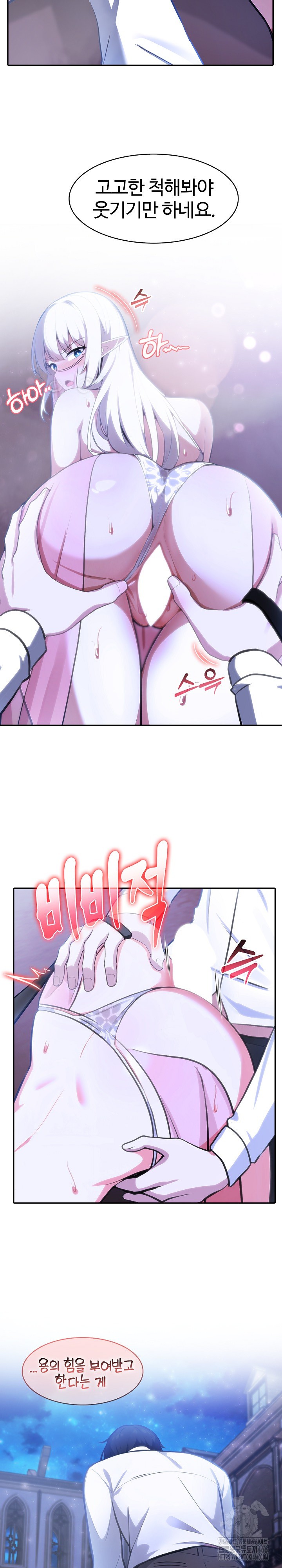 Isekai Dragondick Knight Commander Raw - Chapter 32 [photo 5] - MangaPorn