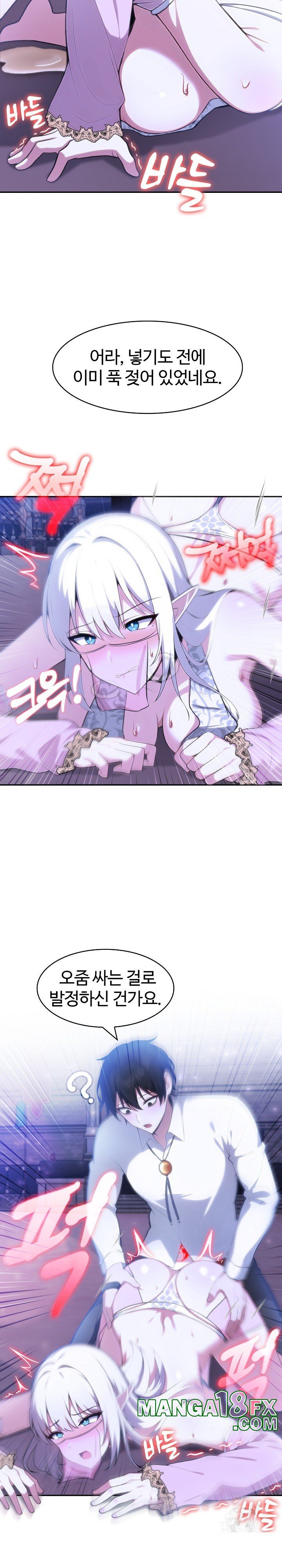 Isekai Dragondick Knight Commander Raw - Chapter 32 [photo 9] - MangaPorn