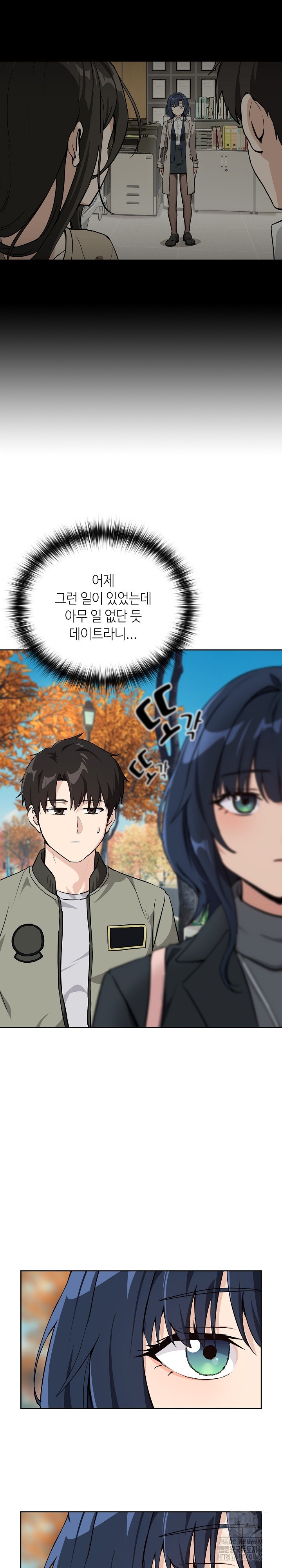 After Work Love Affairs Raw - Chapter 62 [photo 10] - MangaPorn