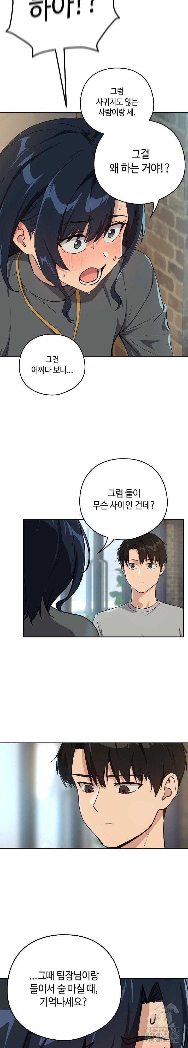 After Work Love Affairs Raw - Chapter 62 [photo 18] - MangaPorn