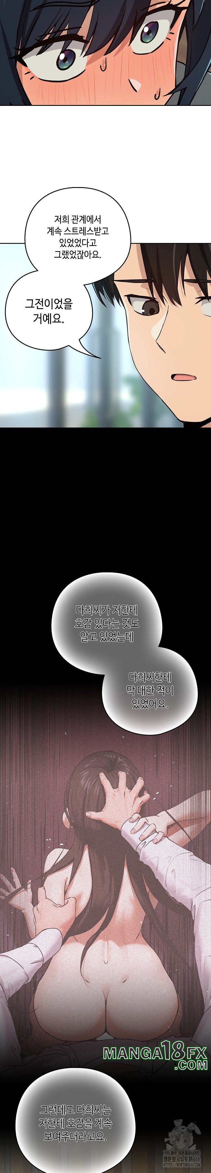 After Work Love Affairs Raw - Chapter 62 [photo 19] - MangaPorn