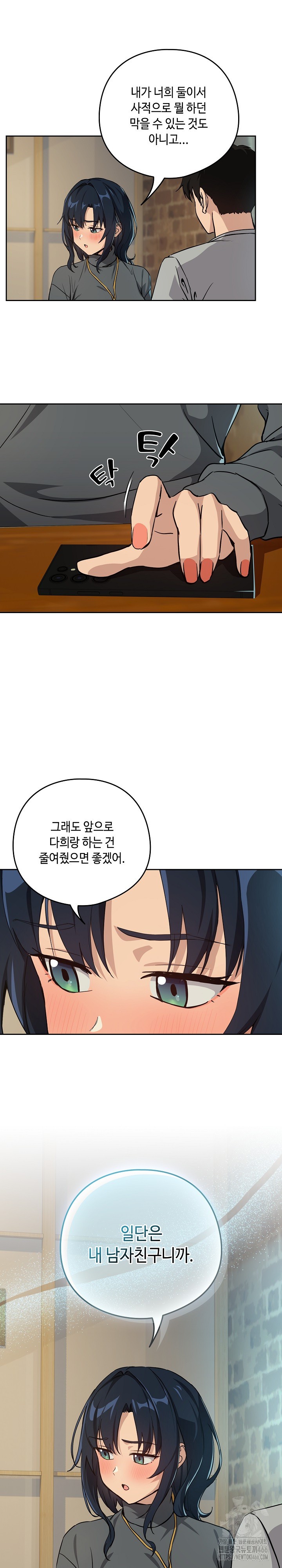 After Work Love Affairs Raw - Chapter 62 [photo 23] - MangaPorn