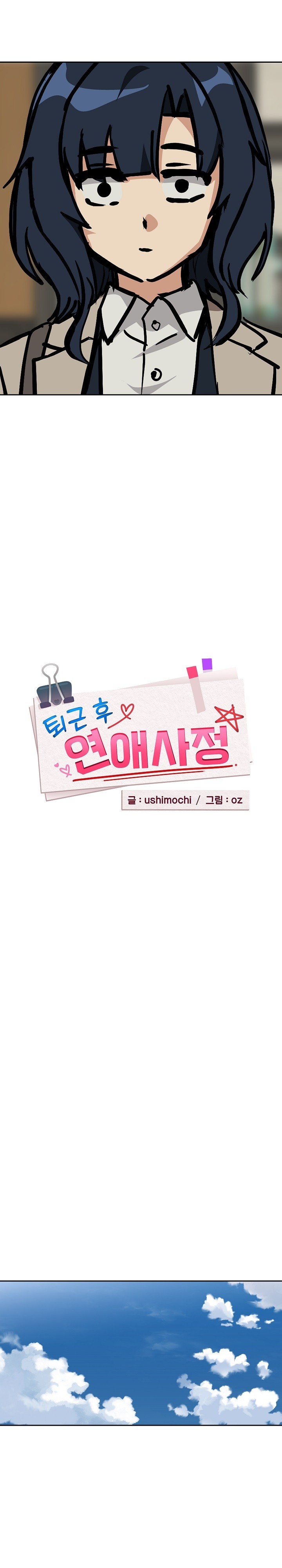 After Work Love Affairs Raw - Chapter 62 [photo 7] - MangaPorn