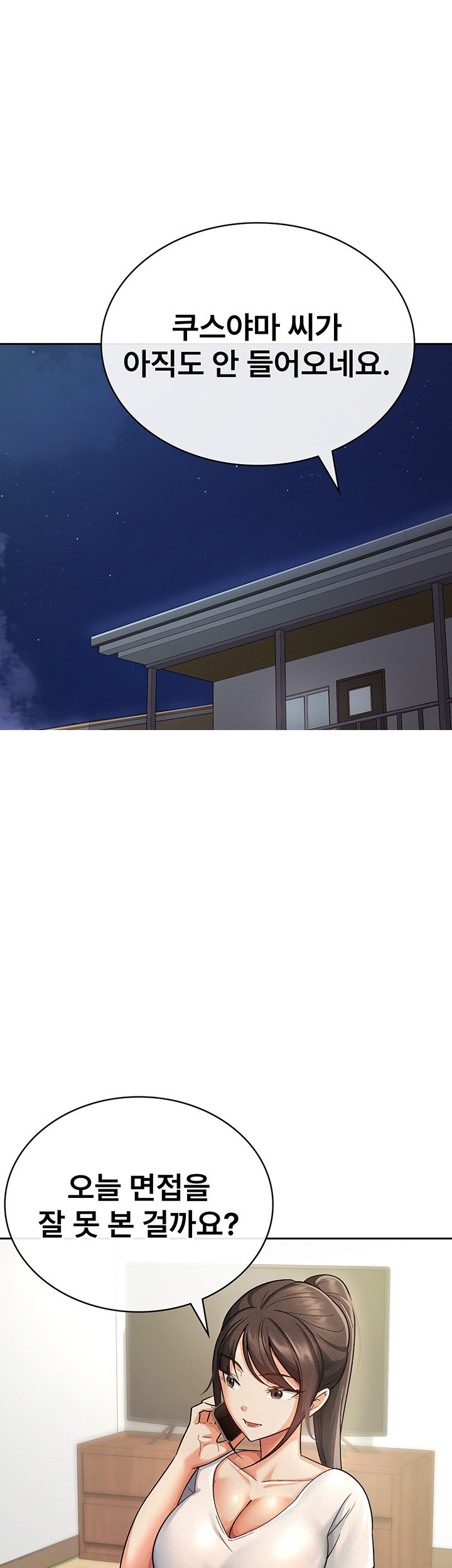 Tax Girlfriend Raw - Chapter 21 [photo 1] - MangaPorn